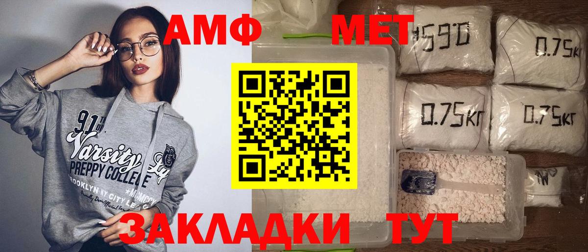 АМФ VHQ Зерноград