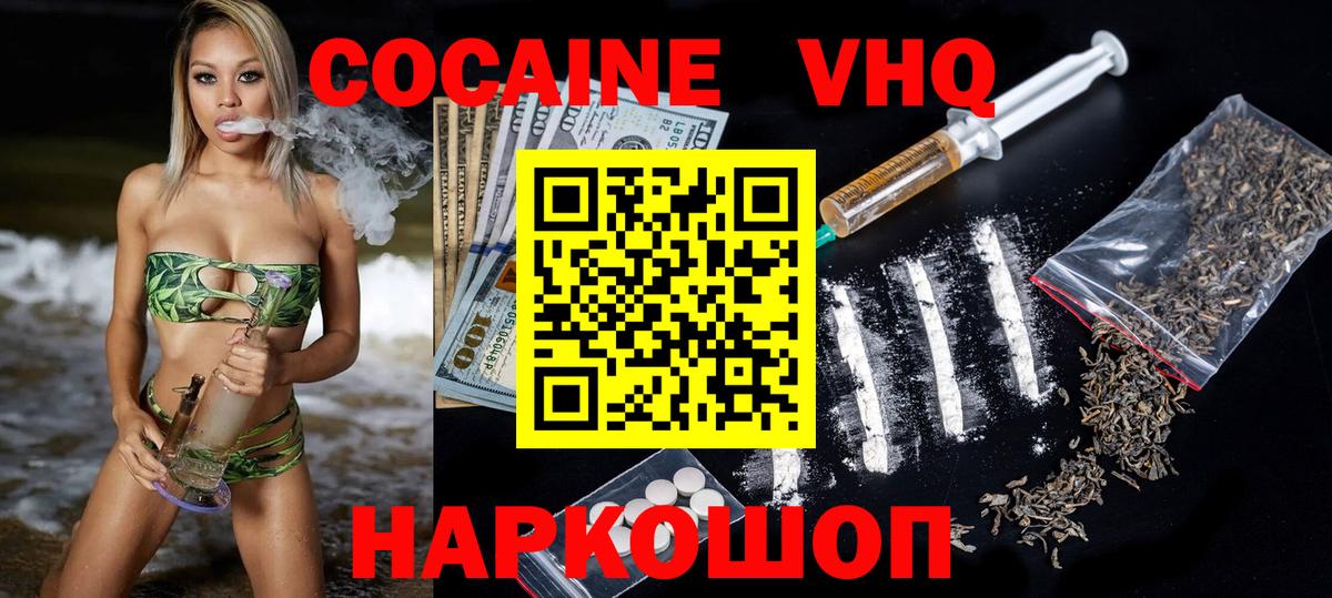 COCAIN Боливия Зерноград