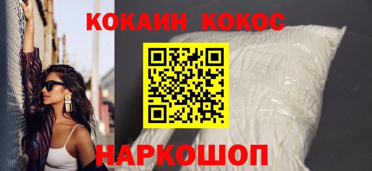 Cocaine  COCAIN 99%  Вход с VPN  КОКАИН 98%  Зерноград 