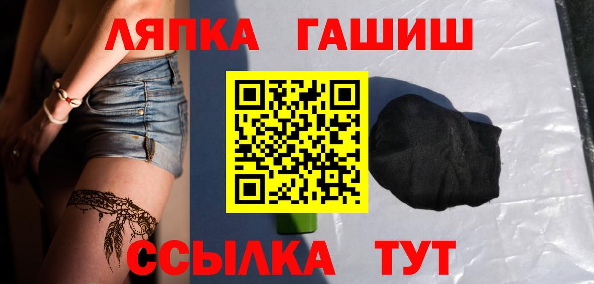 ГАШИШ хэш  Вход с VPN  Зерноград  ГАШ 40% ТГК 