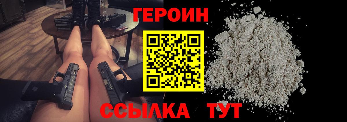 Зерноград  Героин VHQ  Вход с VPN 