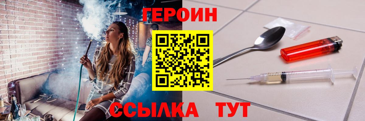 ГЕРОИН Афган Зерноград