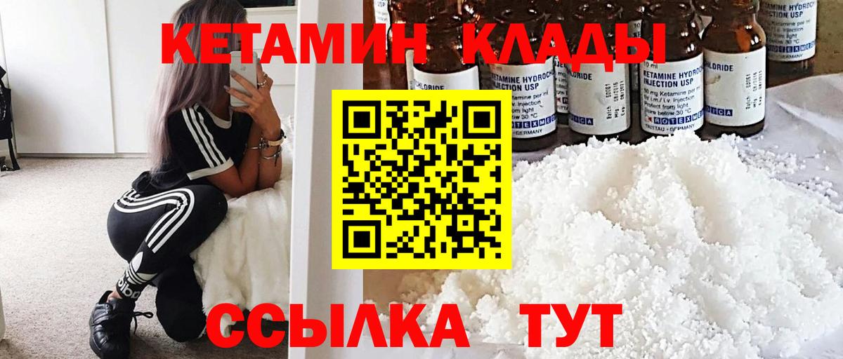 Кетамин VHQ  КЕТАМИН VHQ  Зерноград  Вход с VPN 