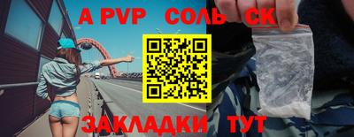 Альфа ПВП Бийск