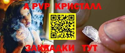 Альфа ПВП Бийск