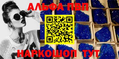 Альфа ПВП Бийск