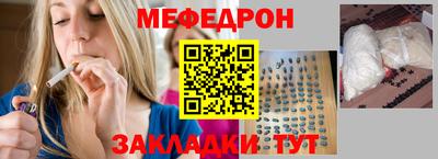 мяу мяу мука Беслан