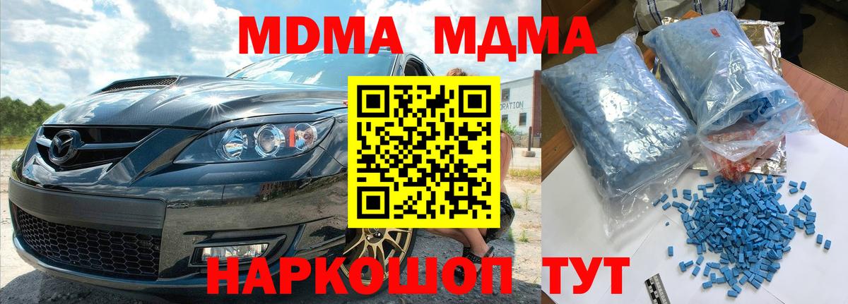 МДМА кристаллы Зерноград