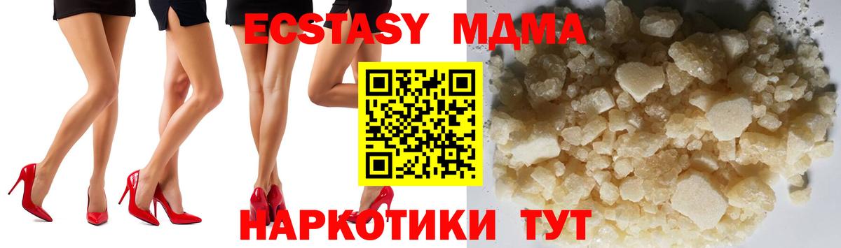 MDMA молли  МДМА crystal  Вход с VPN  Зерноград 