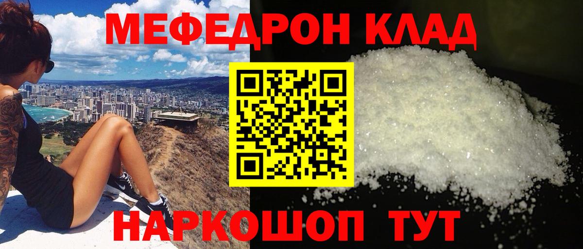 Зерноград  Мефедрон мука  МЕФ  МЯУ-МЯУ мяу мяу  МЕФ  Вход с VPN 