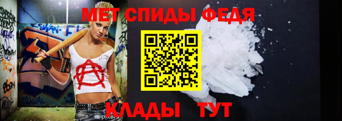 Метамфетамин винт Зерноград