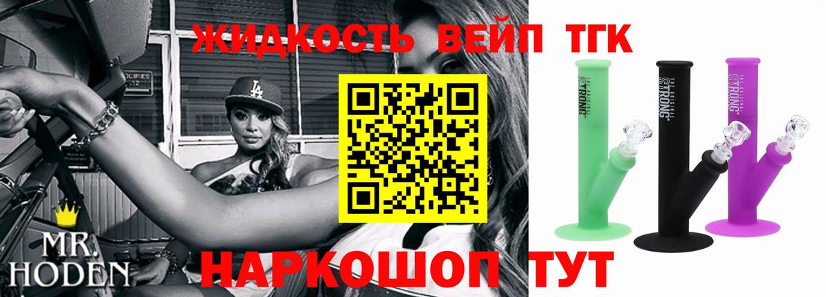 ТГК гашишное масло Зерноград
