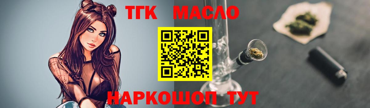 Зерноград  ТГК вейп  Вход с VPN 
